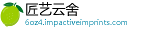 续6流入通连天净资开买买买模式 外沪股启-匠艺云舍